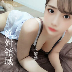 まなか完成